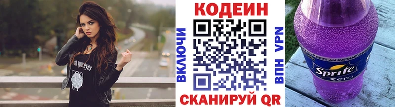 MEGA ТОР  Ленинск-Кузнецкий  Codein Purple Drank 