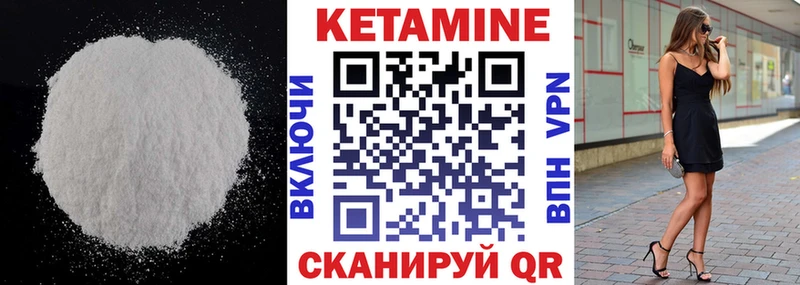 КЕТАМИН ketamine Ленинск-Кузнецкий