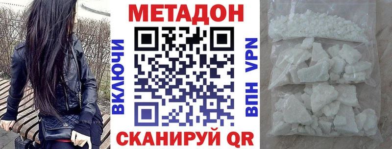 Метадон кристалл купить закладку Ленинск-Кузнецкий